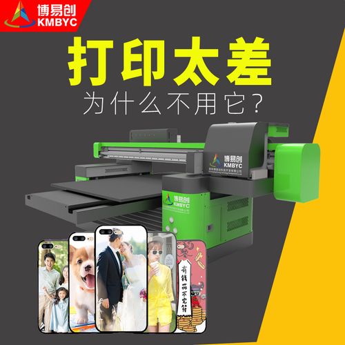 纤维板泡沫板印花 3d背景墙瓷砖6090数码打印机 小加工厂创业项目